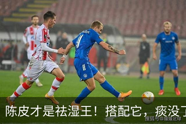 陈皮才是祛湿王！搭配它，痰没了、湿走了，越喝越润